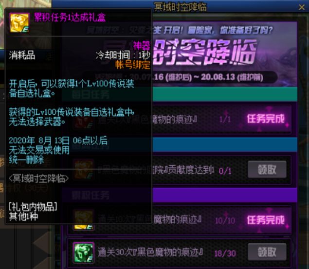 比史诗还强 当前版本传说装备快速获取方法大全