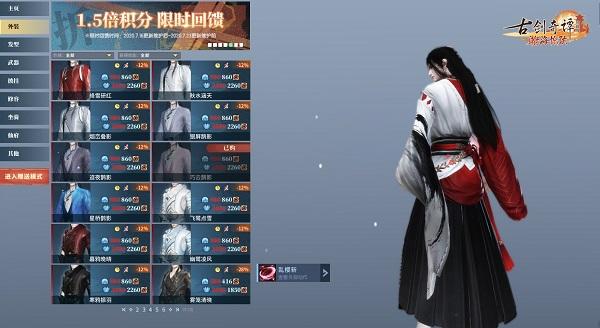 《古剑奇谭OL》全民瓜分上亿通宝,版本公测福利太超值!