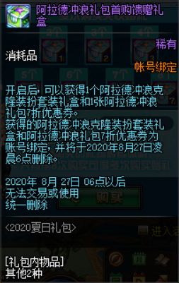 夏日礼包热卖 这些购买省钱小技巧你不能错过