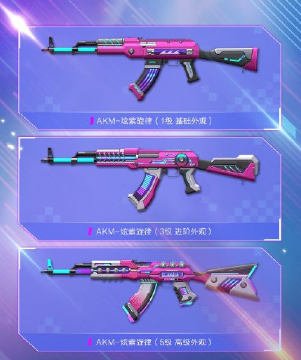 和平精英炫紫旋律套装外观展示和平精英炫紫旋律套装好看吗