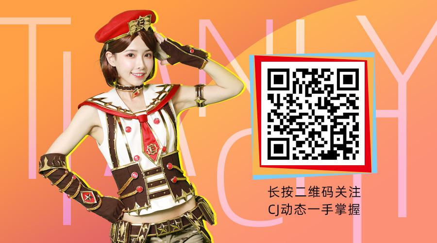 世纪天成2020Chinajoy倒计时开启 缤纷豪礼送不停