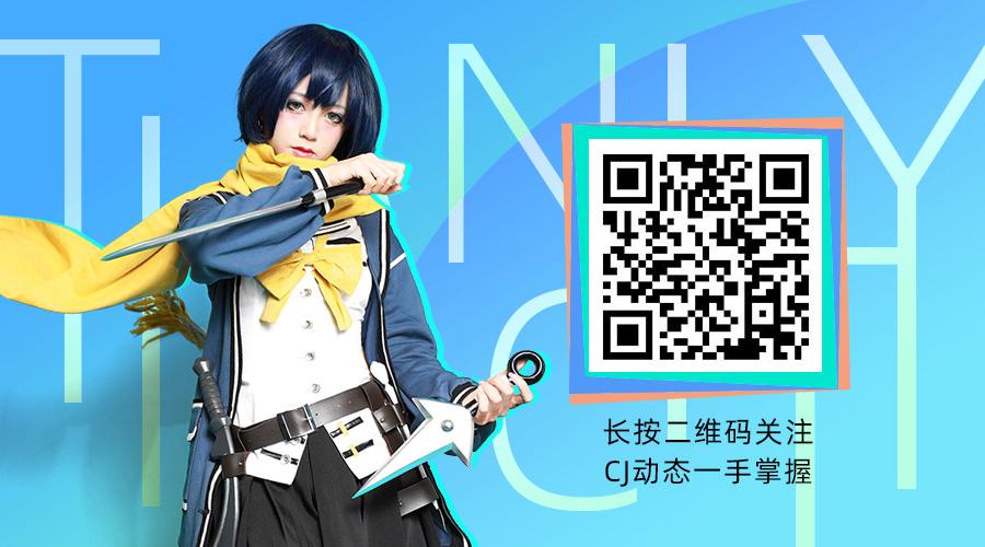 世纪天成2020Chinajoy倒计时开启 缤纷豪礼送不停