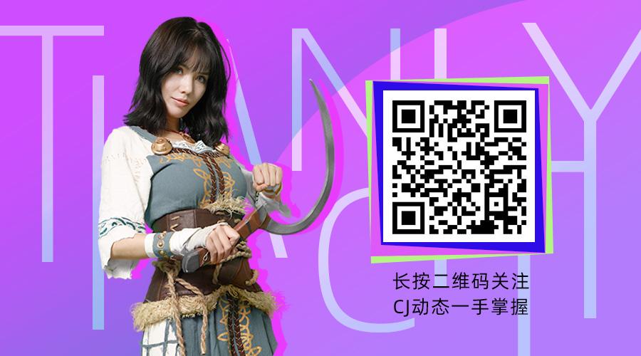 世纪天成2020Chinajoy倒计时开启 缤纷豪礼送不停