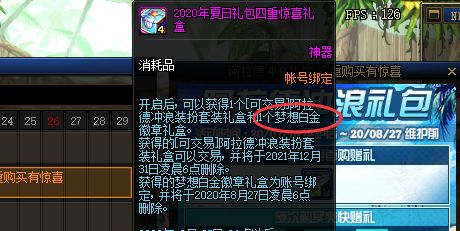 夏日第四重可得梦想白金 剑魂毕业白金该如何选择