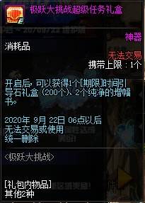 预约升级奖励还可以这样用 可以提前着手准备啦