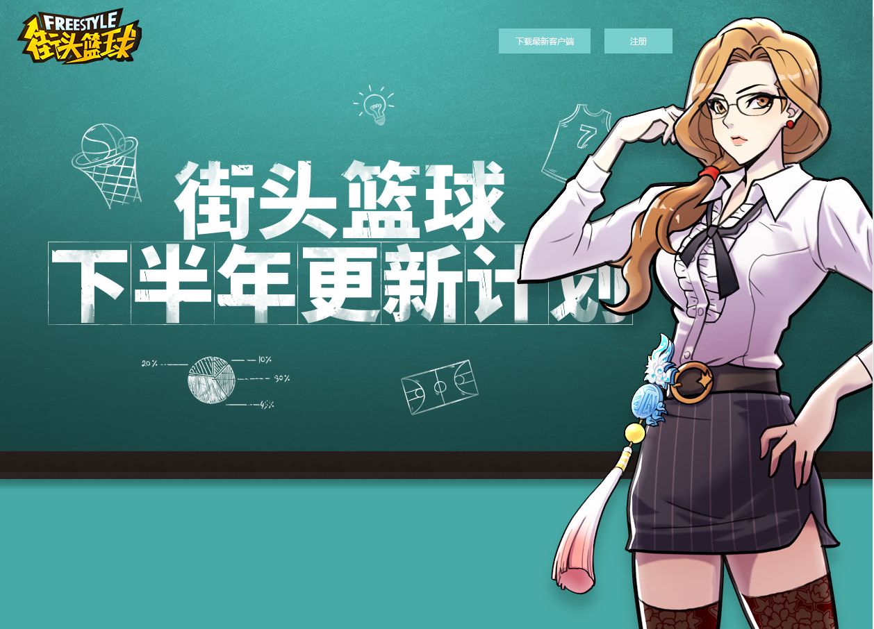 莉莉丝的奇幻宝箱 《街头篮球》炫光道具颠覆传统