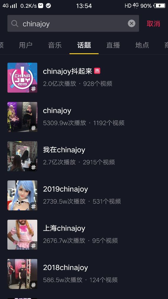 乘风破浪，强强联手！首届ChinaJoy Plus与抖音达成合作，迸发强劲品牌势能！