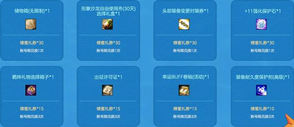 度假也能拿好礼？《洛奇英雄传》抹了蜜钓鱼活动开始啦！