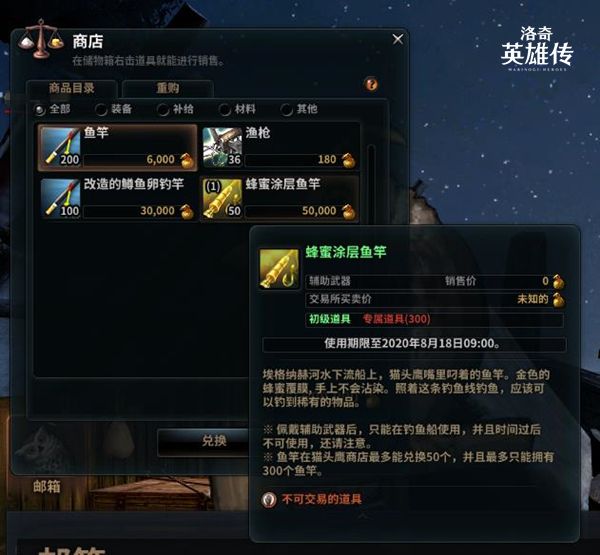度假也能拿好礼？《洛奇英雄传》抹了蜜钓鱼活动开始啦！
