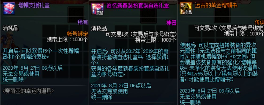 轻松看懂更新 魔盒加入追忆装扮与远古红字书