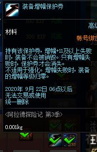 当前版本各种增幅方法盘点 助你低风险冲击高增幅