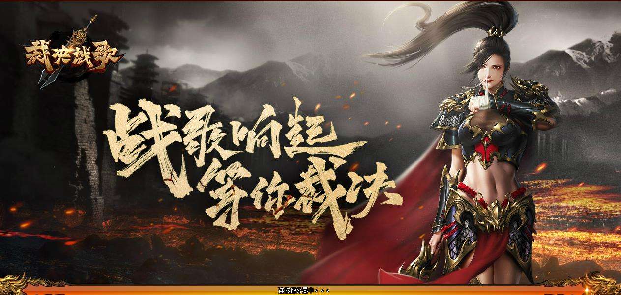 血脉传承《裁决战歌》神宠惊世登场