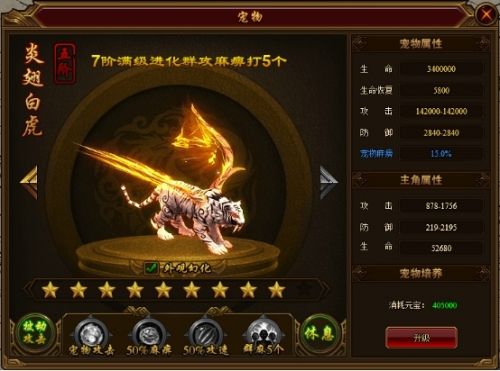 血脉传承《裁决战歌》神宠惊世登场
