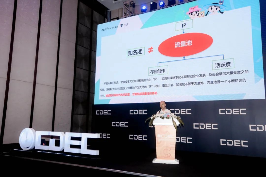 “新时代 新使命 新作为” 2020 CDEC看中国文化产业数字化转型