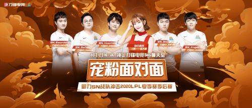 大型宠粉现场!刀锋电竞成功举办苏宁宠粉面对面活动