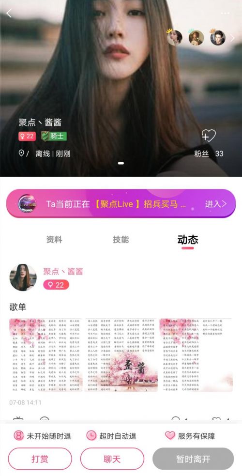 大型宠粉现场!刀锋电竞成功举办苏宁宠粉面对面活动