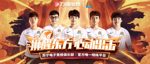 大型宠粉现场!刀锋电竞成功举办苏宁宠粉面对面活动