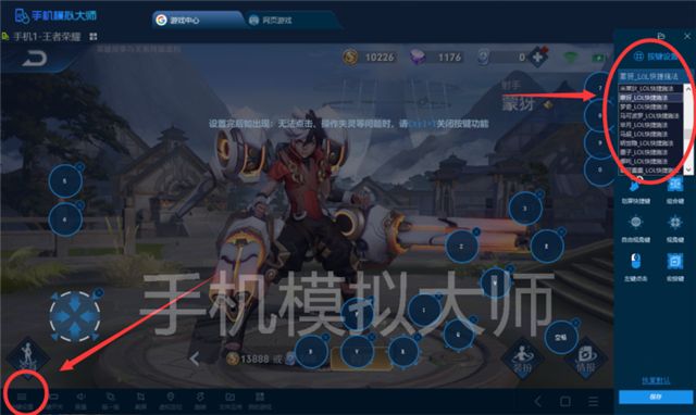 王者荣耀新赛季跌落神坛装备盘点及手机模拟大师电脑运行攻略