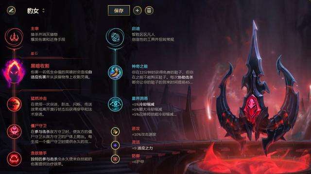 LOL10.15打野圣杯豹女玩法攻略 打野圣杯豹女怎么玩