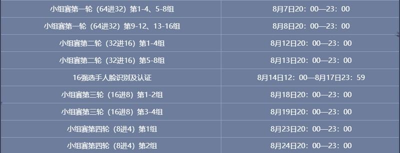 你的全民，无限激情！《新倩女幽魂》2020全民争霸小组赛即将开战