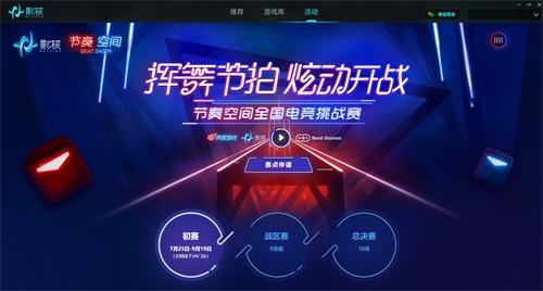 《节奏空间》ChinaJoy现场演绎《极乐净土》，高燃慎点！