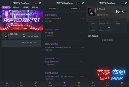 《节奏空间》ChinaJoy现场演绎《极乐净土》，高燃慎点！