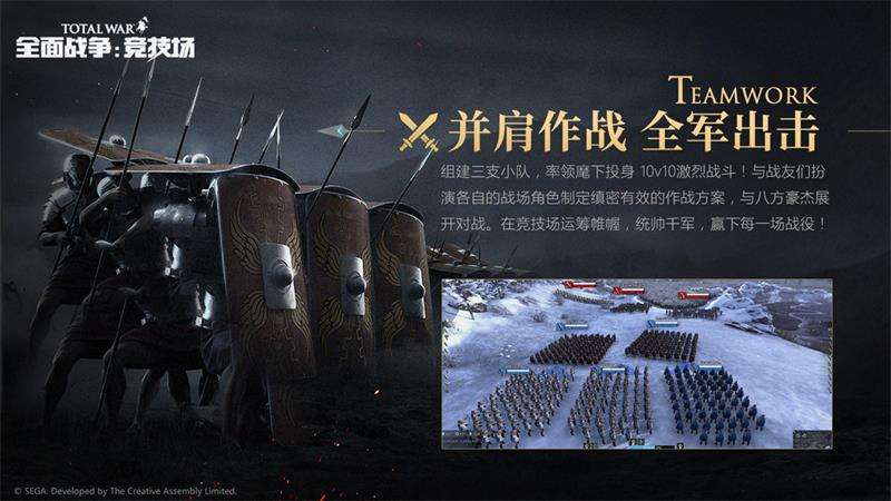 年度策略PC网游终获版号 《全面战争:竞技场》定档9月23日上线!