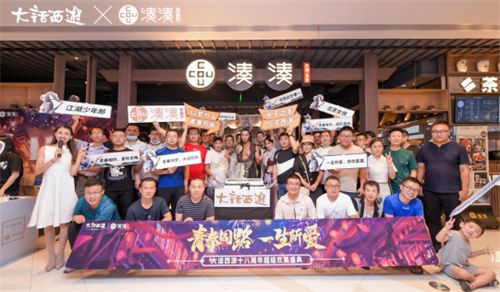 沧浪君现身湊湊火锅,大话18周年庆在太原玩脱了