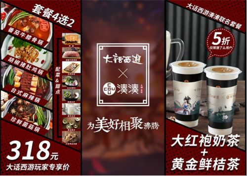 沧浪君现身湊湊火锅,大话18周年庆在太原玩脱了