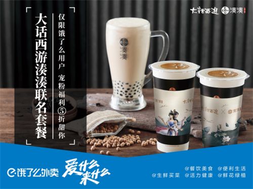 沧浪君现身湊湊火锅,大话18周年庆在太原玩脱了