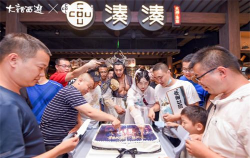 沧浪君现身湊湊火锅,大话18周年庆在太原玩脱了