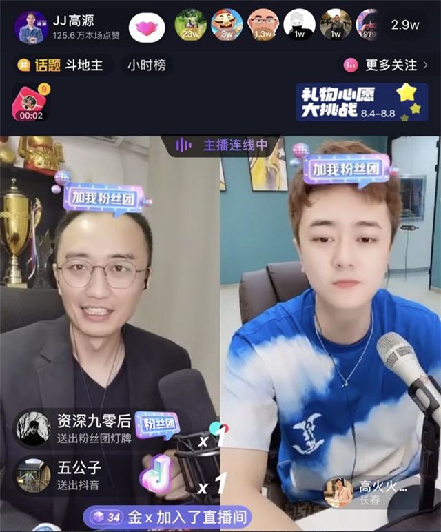 千万牌友的顶级娱乐盛宴 JJ高源斗地主之夜亮点纷呈