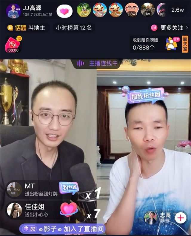 千万牌友的顶级娱乐盛宴 JJ高源斗地主之夜亮点纷呈