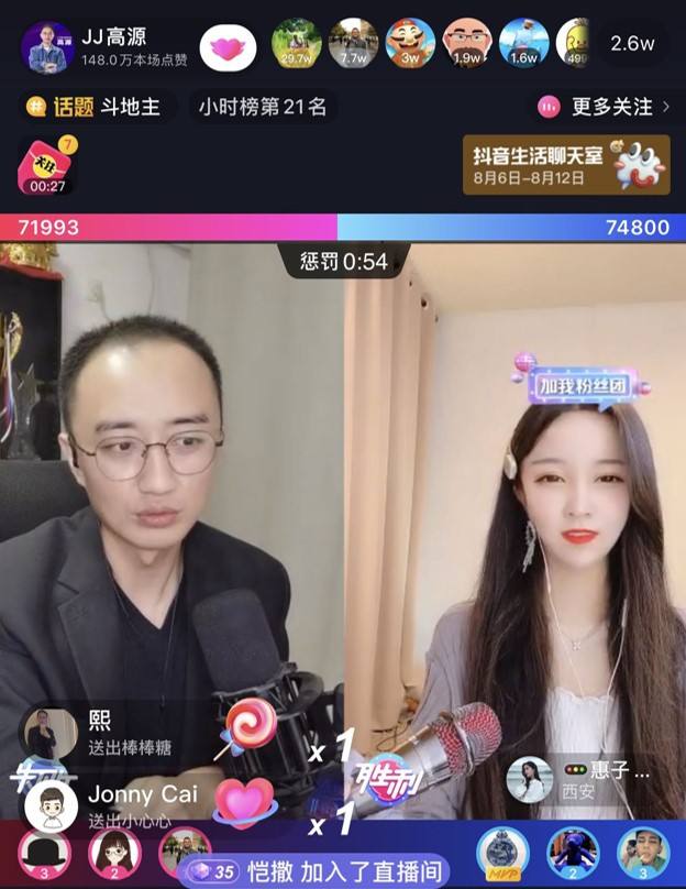 千万牌友的顶级娱乐盛宴 JJ高源斗地主之夜亮点纷呈