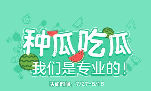 前排吃瓜求分析！上网易大神杂谈圈种瓜吃瓜，得专属头像框