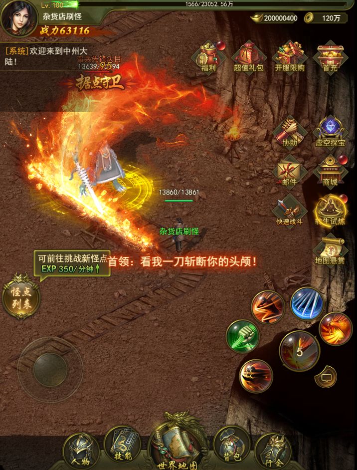《传奇2021》——全新引擎技术,极致战斗体验