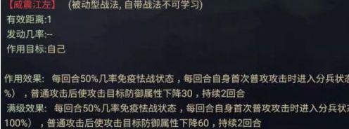 率土之滨木鹿大王阵容搭配攻略 率土之滨木鹿大王怎么配将