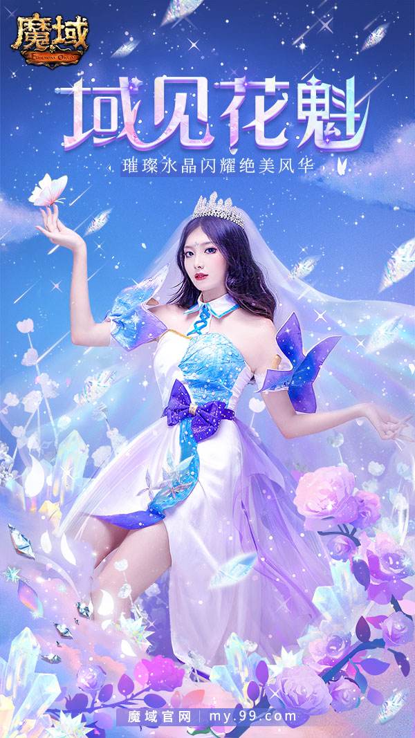 花之精灵 水中女神 超唯美水中之舞献礼魔域花魁赛 特玩网