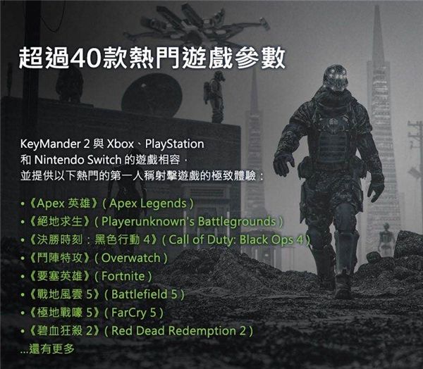 快准狠，易上分  IOGEAR KeyMander2键鼠转换器钜惠来袭！
