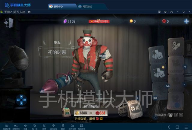 第五人格新监管者不可不知的技巧及手机模拟大师电脑运行攻略