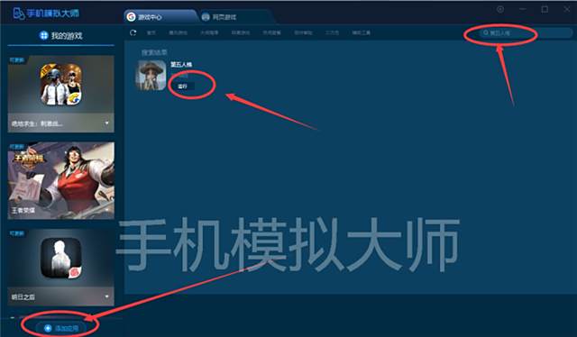 第五人格新监管者不可不知的技巧及手机模拟大师电脑运行攻略