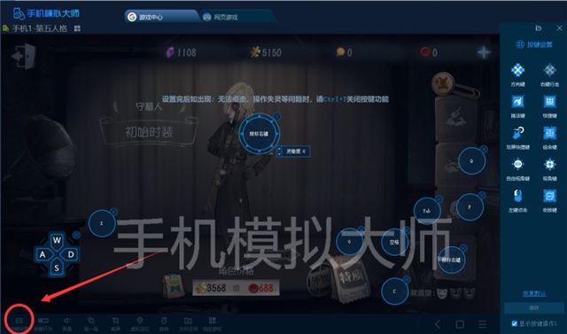 第五人格新监管者不可不知的技巧及手机模拟大师电脑运行攻略