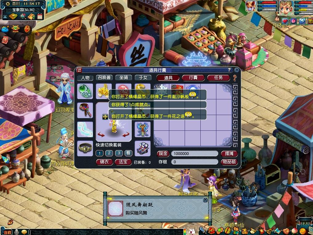 混沌斗转，帝江幻现！《梦幻西游》电脑版七夕祥瑞上线