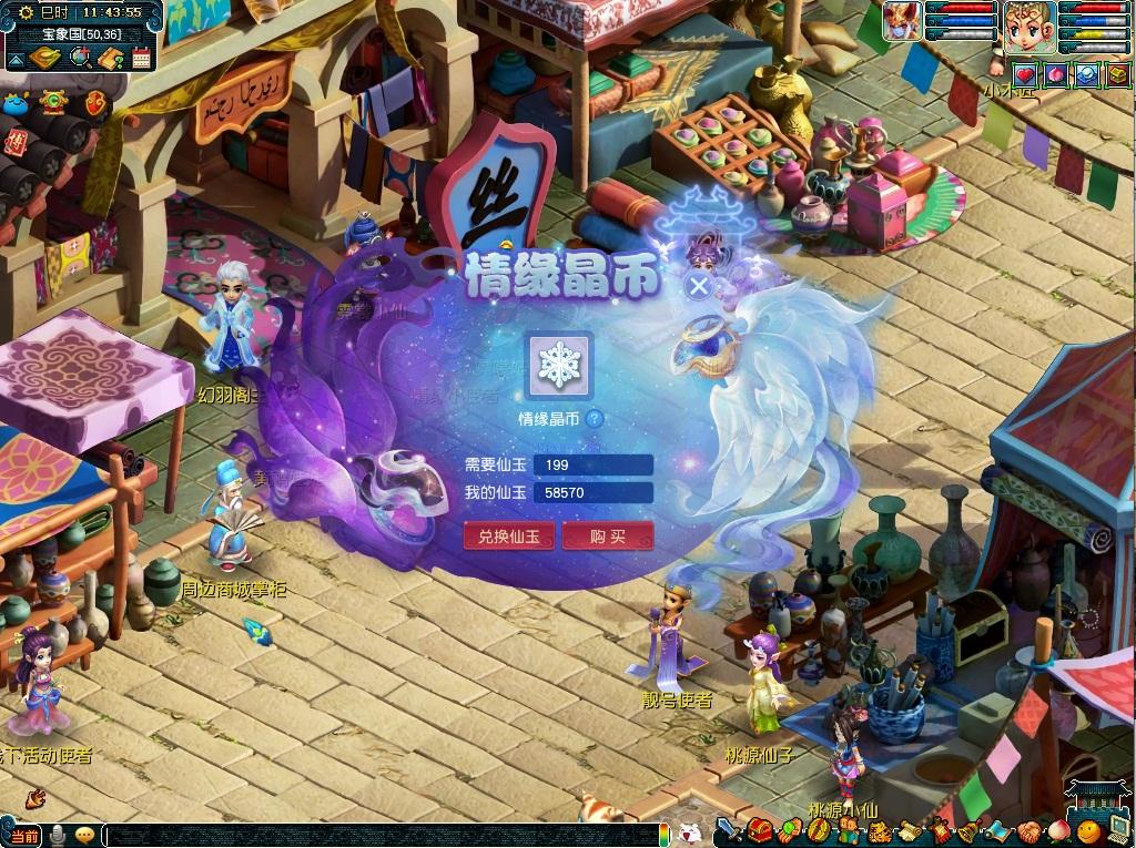 混沌斗转，帝江幻现！《梦幻西游》电脑版七夕祥瑞上线