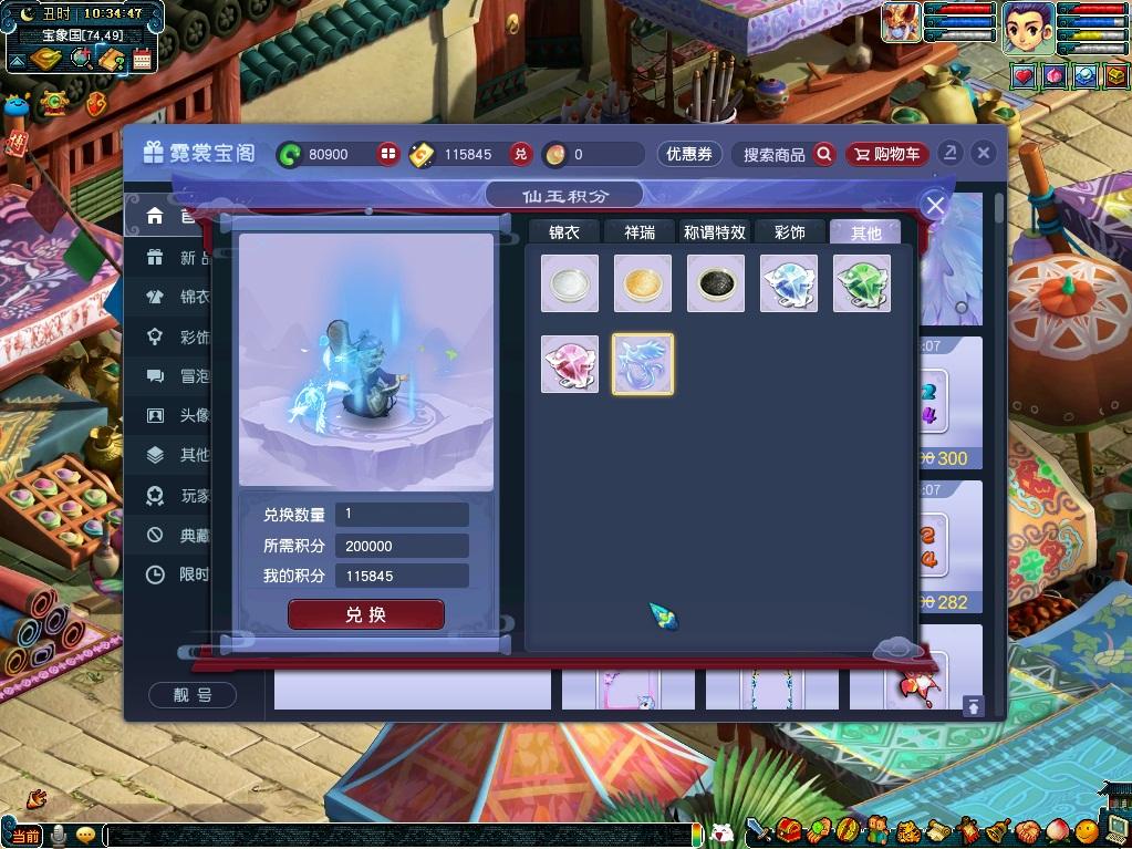 混沌斗转，帝江幻现！《梦幻西游》电脑版七夕祥瑞上线