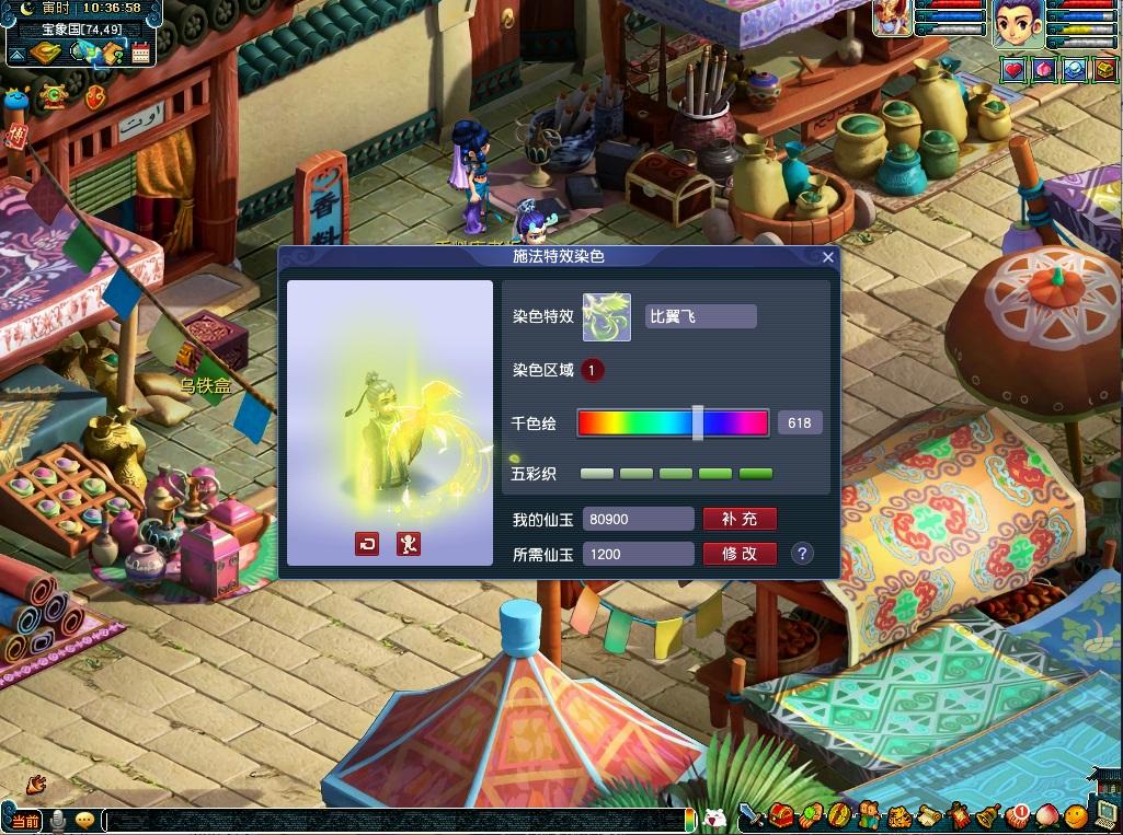 混沌斗转，帝江幻现！《梦幻西游》电脑版七夕祥瑞上线