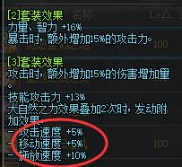 第一梯队已升级8件 大自然+能量主宰成小号毕业首选