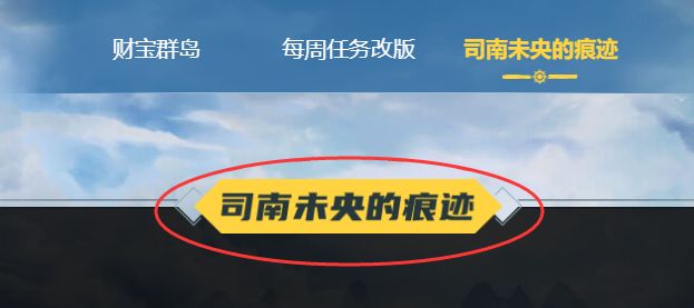 未央幻境辟邪玉价值暴涨 再度成为摸金党的圣地