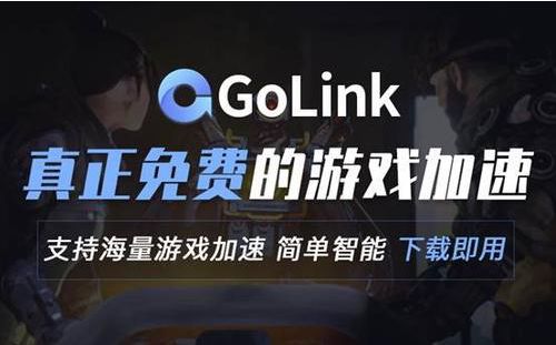 盗贼之海巨齿鲨克拉肯怎么打？Golink免费加速器为玩家极速助力