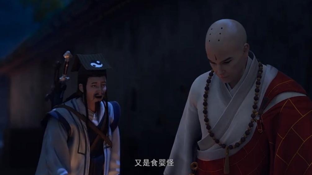 大话动画片第二集开播!两男人大战食婴鬼胜算多少?